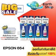 EPSON Ink 664 Original T6641 T6642 T6643 T6644 หมึกเติมแท้ สำหรับ L100 L120 L200 L210 L220 L360 L365 L565 L1300 /  #หมึกปริ้นเตอร์  #หมึกเครื่องปริ้น hp #หมึกปริ้น   #หมึกสี #ตลับหมึก