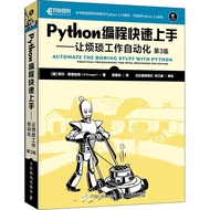 Python Programming Get Started Quickly: Make Troubled Work Automation (3rd Edition) (Simplified Book