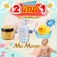 Mamoon[ สุดคุ้ม ! 2แถม 1 ]  มามูน ผงขมิ้น ผงขมิ้นผสมน้ำอาบ เด็กแรกเกิดใช้ได้ ผงมามูน ผงขมิ้นมามูน อา