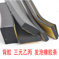 epdm Dải cao su EPDM dải xốp tự dính có keo cho hộp điện tủ dải đệm phẳng hấp thụ sốc