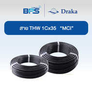 สายไฟ THW 60227 IEC01 1x35 sq.mm  ทองแดงแท้ 20 50 100 เมตร  "ยี่ห้อ DRAKA"