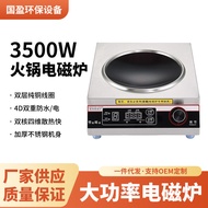 Hot Pot Induction Cooker Square 3500w Commercial High Power Induction Cooker Household Cooker Hotel 
