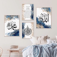 Islamic Calligraphy Ayat Al Kursi Quran French Posters Canvas Painting Wall Art Prints Pictures Living Room Home Decor