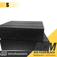 แผ่นโฟม กันกระแทก สีดำ โฟม EPE กันกระแทก / รับทำตามแบบ ตัดด้วยเครื่องเลเซอร์ ขนาด 8x60x100cm. พลาสติ