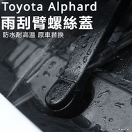 Toyota Alphard 20 Series 30 Modified Accessories Wiper Arm Cover