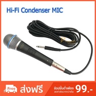 Professional dynamic microphone Condenser ไมค์โครโฟนแบบสาย ไมค์สาย เสียงดี รุ่น ML-5888 ของแท้ Sound