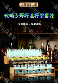 (6個25ml子彈杯配6孔直型木杯架) 玻璃子彈杯連杯架套裝 手工分酒小酒杯組合 白酒酒具 酒器 杯架 烈酒杯 燒酒杯 白酒杯 小酒杯 VSOP杯 威士忌杯