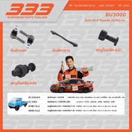 333 ลูกหมากช่วงล่างครบชุด โตโยต้า - รถบรรทุก TOYOTA - TRUCK  BU3000