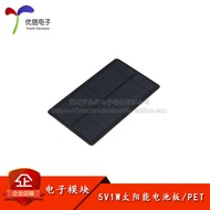 [Youxin Electronics] 5V200mA Single Crystal Solar Panel 1W Power Generator/PET Layer Voltage 118 * 7