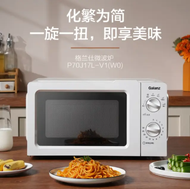 Galanz P70J17L-V1(W0) Microwave Oven Mechanical Type Small Size 17L Capacity Kitchen Appliance for H