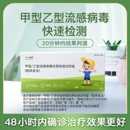 Shuoshi Diagnosis Type A Type B Flu Virus Anti-Original Detection Reagent Box Type B Flu Test Box Ch