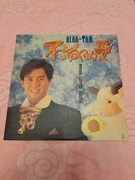 譚詠麟(不滅的愛) 黑膠唱片