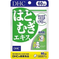 （現貨）DHC 薏仁精華 (60日份量)
