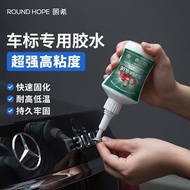 Car Word Mark Dedicated Glue Car Mark Letter Number Transparent Glue Sticky Car Rear Mark Super Glue