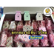 เต้าเสียบยี่ห้อ Sokawa โซกาว่า แพคเกจมีพลาสติกห่อ ราคายกกล่อง 5 โหล 60 ตัว