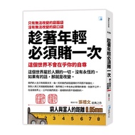 Before Younger You Must Bet once: The Distance Between the Poor and the Rich 0.05mm (Zhang Liwen) St