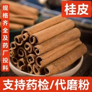 Cinnamon Chinese Herbal Materials Guangxi Cinnamon Guan Cinnamon Cinnamon Spices Cinnamon Bark Cinna