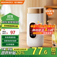 摩动【政府补贴】便携式电热水壶烧水杯电热水杯304不锈钢烧水壶650ml泡奶旅行出差加热杯MD-DSB01A