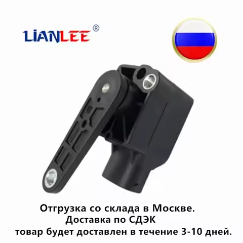 New For Audi Skoda Seat Volkswagen VW 4B0 907 503 503A 4B0907503 4B0907503A Headlight Leveling Level