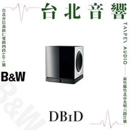 B&amp;W DB1D | 全新公司貨 | 家庭劇院 | B&amp;W喇叭 | 重低音喇叭 | 另售801 D4