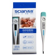 Sean child baby electronic thermometer home adult oral thermometer mercury MT-502A the basis of prec