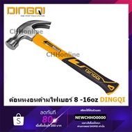 DINGQI Claw Hammer Fiber Handle 220/450 Grams (8/16 Ounces) Model 32108/32116 (Claw Hammer) Nail