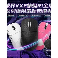 Suitable for Dragonfly R1SE Full range of anti-slip mouse pads R1VXE Fully covered sides R1PROMAX Fo
