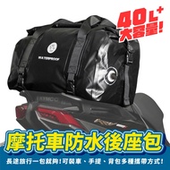 Xilla Premium Grade 40L Large-Capacity Waterproof Rear Seat Bag Gear Car Heavy Machine Travel Around