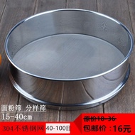 304 Stainless Steel Sieve Mesh Chinese Medicine Soy Milk Flour Sieve 40 Mesh 60 Mesh 80 Mesh 100 Mes