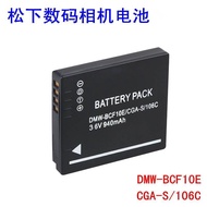 Suitable for Panasonic DMC-FH3/FH1/FH22/FX550/FS6/FX65/FX60/FX580 Digital Camera Battery