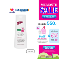 SEBAMED ANTI-HAIRLOSS SHAMPOO pH5.5 (200ML) ซีบาเมด แชมพูสูตรเหมาะสำหรับผู้ที่ผมขาดหลุดร่วง (200มล)