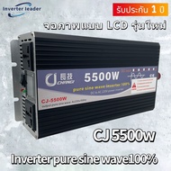 จอภาพแบบ LCD รุ่นใหม่อินเวอร์เตอร์เพียวซาย 5500w12v/24v หน้าจอดิจิตอล CJ Inverter pure sine wave เคร