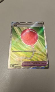 寶可夢 Pokemon TCG 中文 card 卡 氣球 SR
