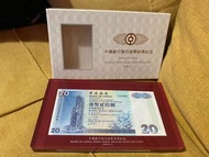 1994 中國銀行發行港幣鈔票紀念20元紙鎮