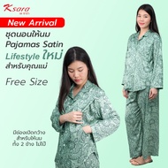 ** New Arrival **  Ksara ชุดนอนให้นมบุตร  ของแท้  Maternity Nightwear ชุดคลุมท้องเสื้อ+กางเกง ผ้าซาต