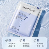 Centella Asiatica b5 Yellow-Reducing Mask Firming Moisturizing Whitening Dull Brightening Skin Tone 