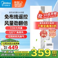 美的（Midea）凉霸厨房卫生间集成吊顶照明一体冷霸冷风机遥控摆风排气换气吹风