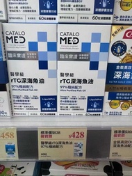 家得路醫學級rTG深海魚油97%極純配方60粒