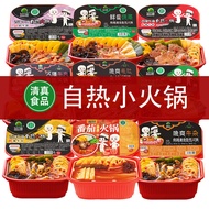 Halal Beef Omasum Self-Heating Hot Pot Instant Spicy Beef Heating Small Hot Pot Instant Non-Spicy Tomato Buffet Hi Vegetables