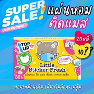 120 กล่อง พร้อมส่ง แผ่นหอมติดแมส สติ๊กเกอร์ติดแมส แผ่นหอมแปะแมส แผ่นแปะแมส แผ่นแปะหัวหอม Little Sticker Fresh สติ๊กเกอร์หอมติดแมส