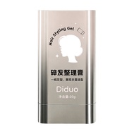 【Anti-Frizz Solution】Hair Stick Anti-Frizz Balm Long-Lasting Smooth Finish Frizz-Control Hair-Stick 
