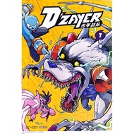 D'Zayer 少年战队/纪律/hup lick出版社