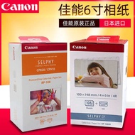 2025 Camera Accessories Photo Paper, Suitable for Canon CP1500 Printer Smart Photo Paper, 6 Inch KP1