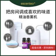 escenteo 植物精油香薰机 | 室内车载加湿器 | 保湿护肤喷雾器 | 净化空气清新器 | 卧室安神助眠香氛机 | 皮肤补水空氣加濕器 | 房间清香精油香薰機 | 臥室睡觉夜灯浪漫氛围灯 | 养