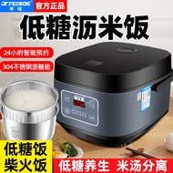 Hemisphere Low Sugar Rice Cooker Household Large Capacity Rice Cooker 304 Stainless Steel Rice Soup Separation Sugar Reduction 2/4/7 People Intelligent Reservation Multi-Function Cooking and Draining Rice Cooker