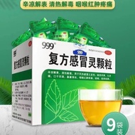 999 Compound Cold Ling Granules 14g*9 bags/box 999 Compound Cold Ling Granules clear heat and detoxi