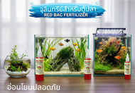 REDBAC PSB จุลินทรีย์สูตรอ่อนโยนสำหรับตู้ปลา ปลากัดปลาสวยงาม