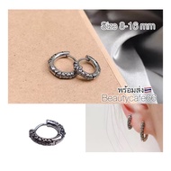 S011 ต่างหูห่วงสแตนเลส วินเทจสไตล์ Vintage Style Stainless Earrings 1 คู่ โครมฮาทร์ท