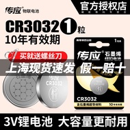 Nanfu Transmission Button Battery CR3032 Suitable for Extreme Krypton 001/009 Car Key Battery Smart 