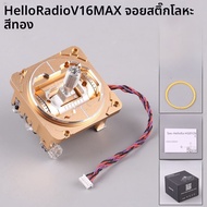 HelloRadio V16MAX ชุดรับส่งแบบไร้สาย CNC โลหะ Hall สำหรับ Radiomaster TX16S ชิ้นส่วนเครื่องบินไร้คนข